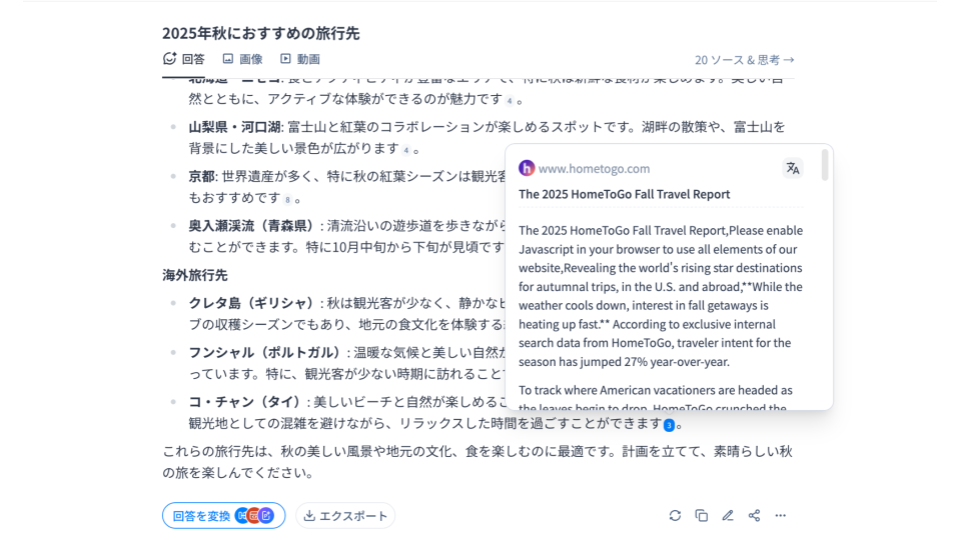 多言語に対応した検索が可能