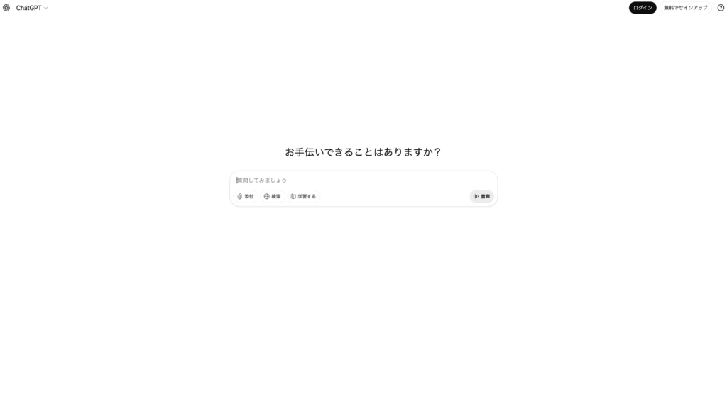ChatGPTの公式サイト画像
