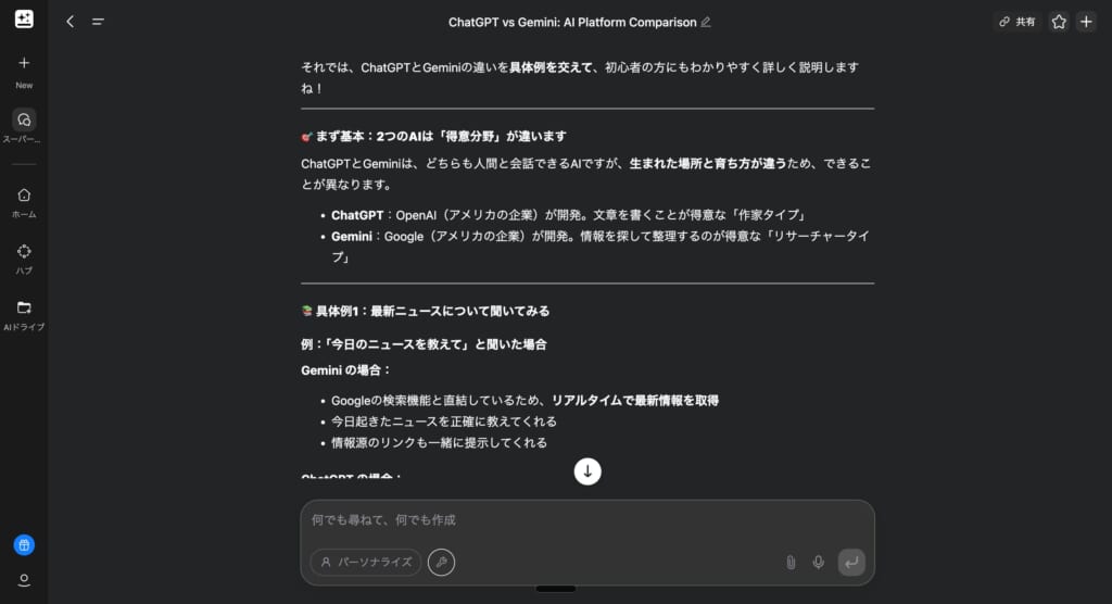 genspark-sparkpage-detail