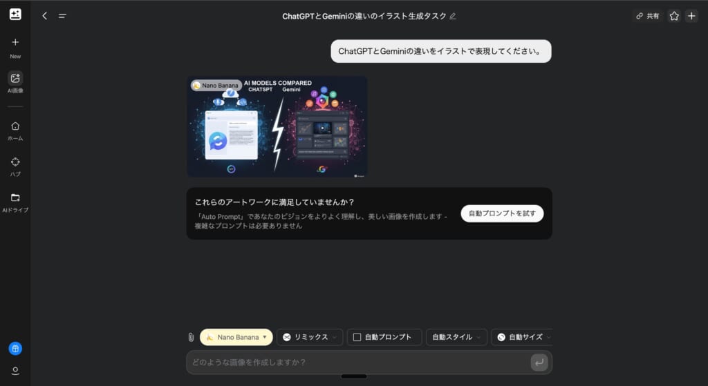 genspark画像生成