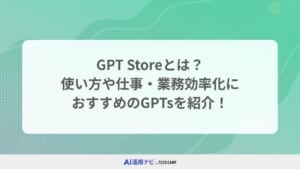 gpt store