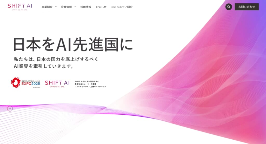 HIFT AI「法人向けAI研修プログラム」