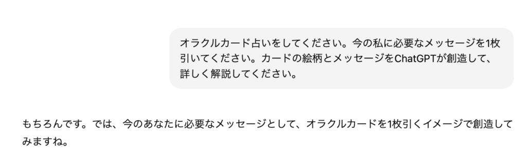 オラクルカード占い