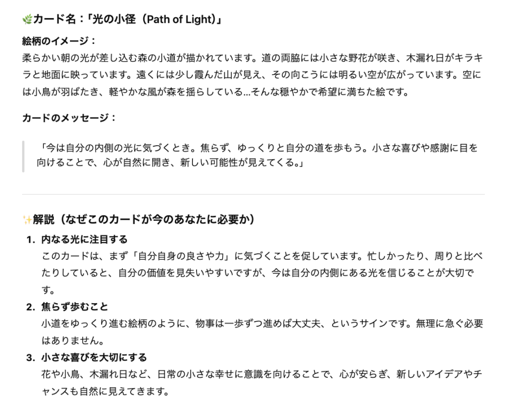 オラクルカード占い