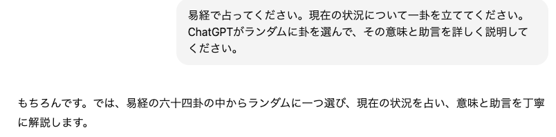 周易（易経）占い（簡易一卦）