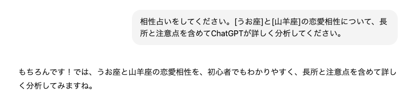 相性占い（恋愛・仕事相性）