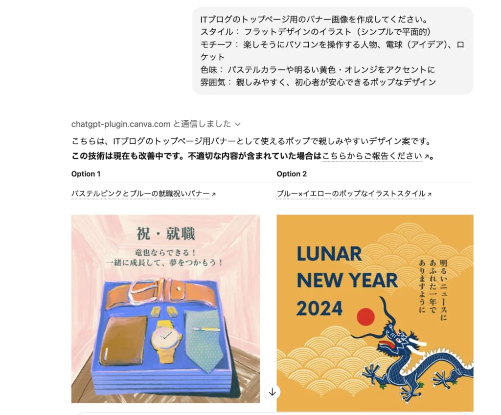 Canva：画像生成できる