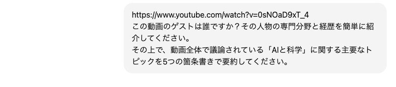 Video Insights：動画の文字起こしや要約できる