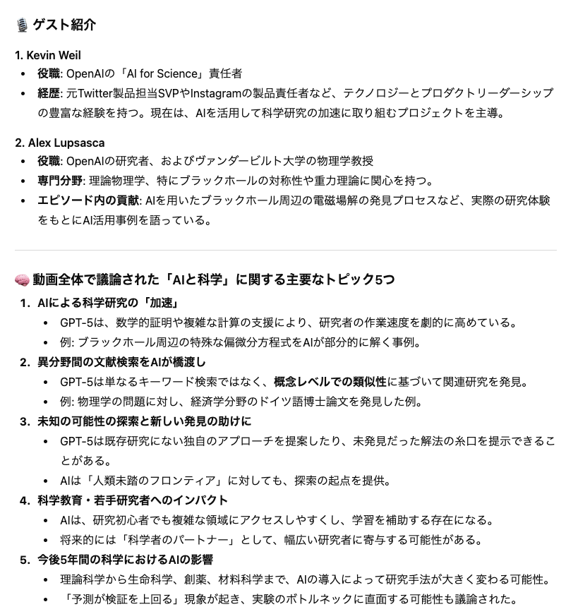 Video Insights：動画の文字起こしや要約できる