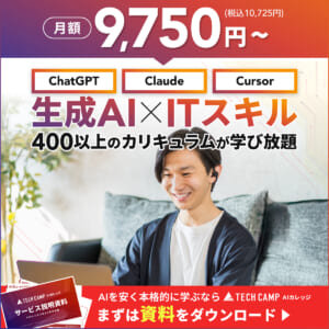 AIカレッジ 資料請求バナー