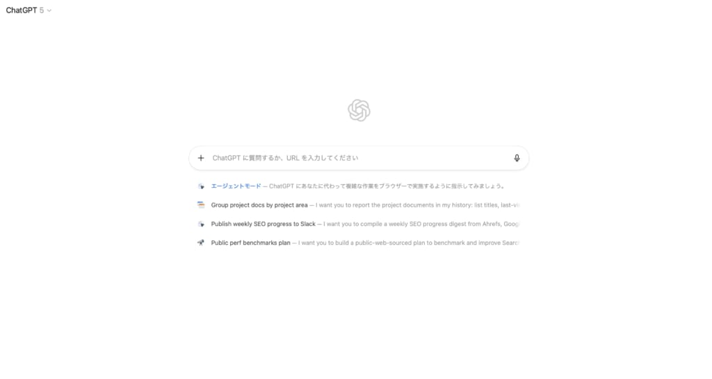 ChatGPT Atlasのダウンロード方法