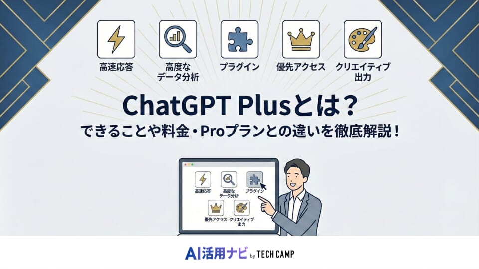 chatgpt plus