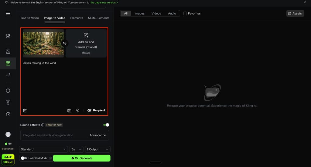 風景画像に自然な動きを3秒で追加