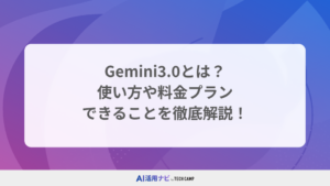 Gemini 3