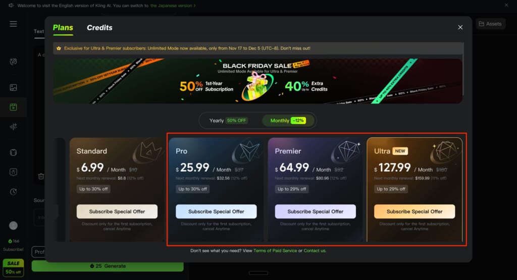 生成待ち時間を10分から3分に短縮する設定