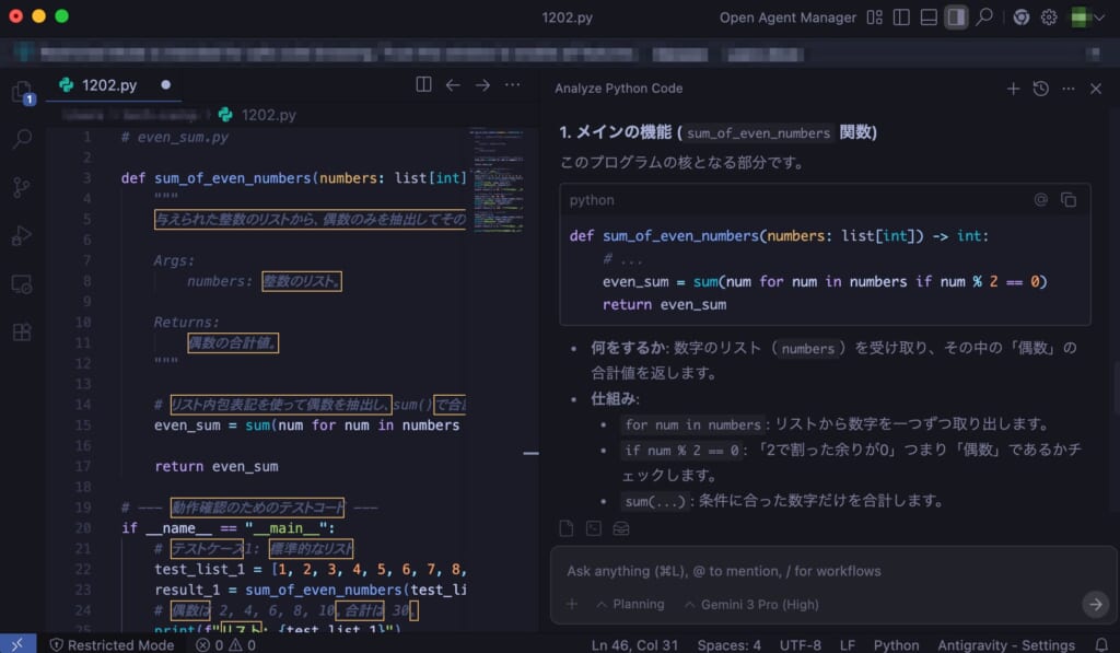 Antigravityでの使い方