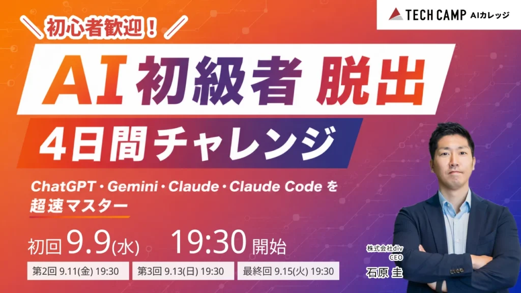 ウェビナーバナー