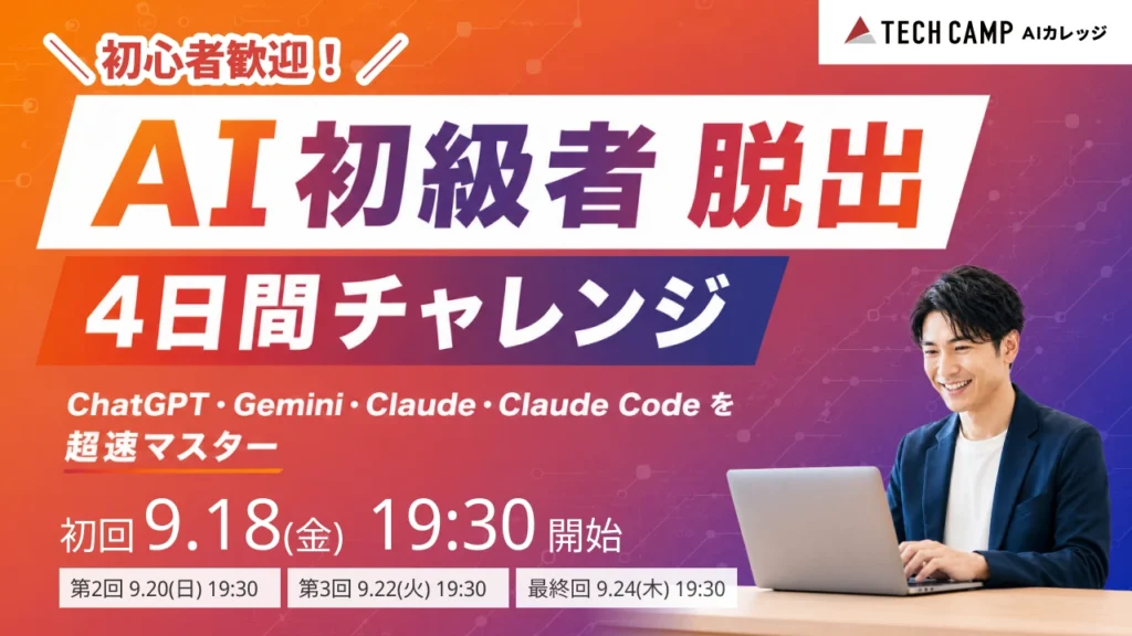ウェビナーバナー