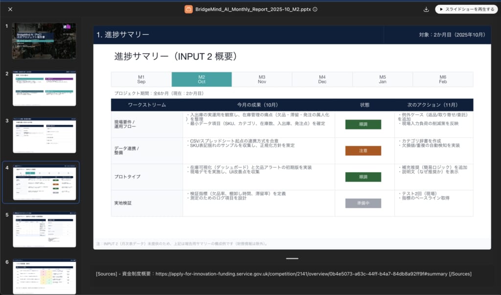 完成プレビュー2