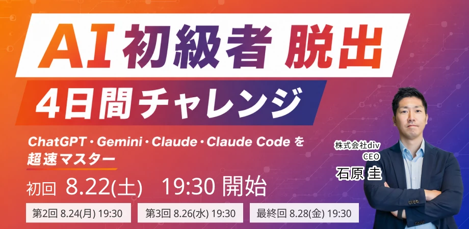ウェビナーバナー