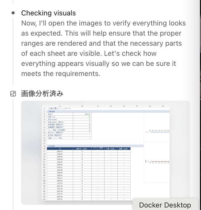 GPT-5.2_検証結果_キャプチャ