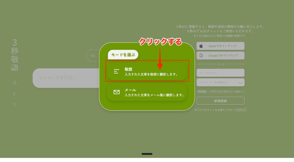 平文モードの使い方と活用シーン-2