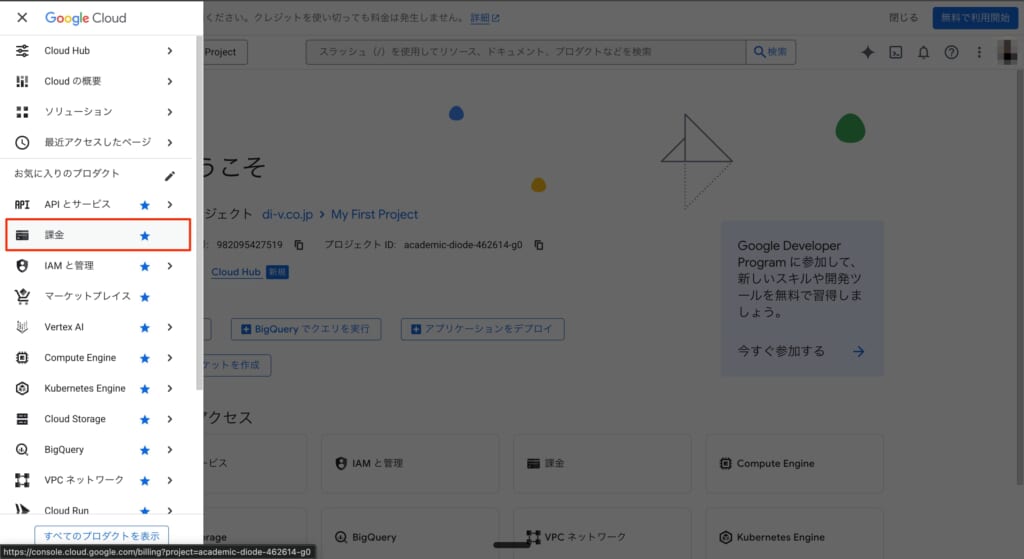 Billing-google-cloude-console