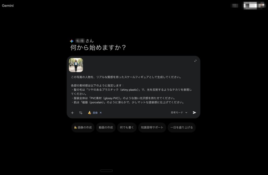 服・髪・肌の素材名（PVC・樹脂・光沢など）をプロンプトに明記する