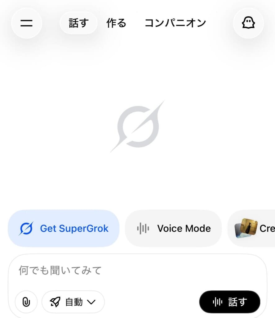 アプリ版（iOS/Android）の使い方