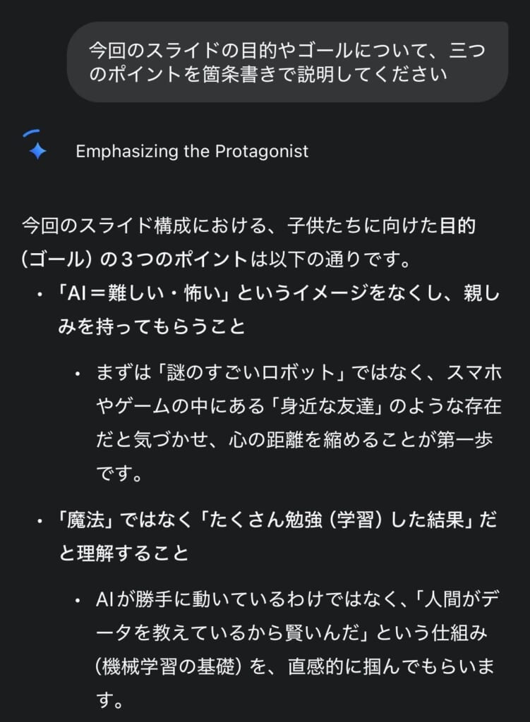 スマホでも崩れにくい短文・箇条書き形式で本文を生成する