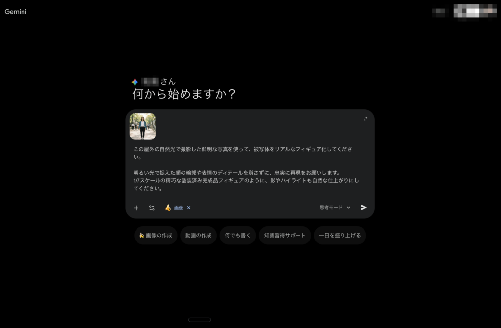 輪郭が鮮明になるよう屋外の自然光で写真を撮り直す