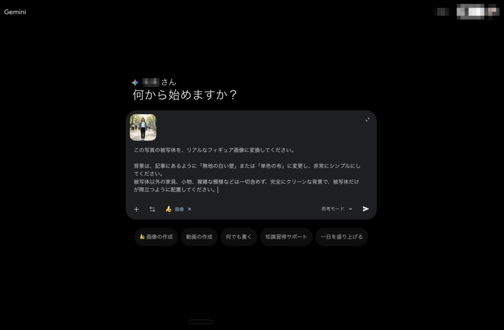 背景を白壁または単色布にして被写体以外を写さない