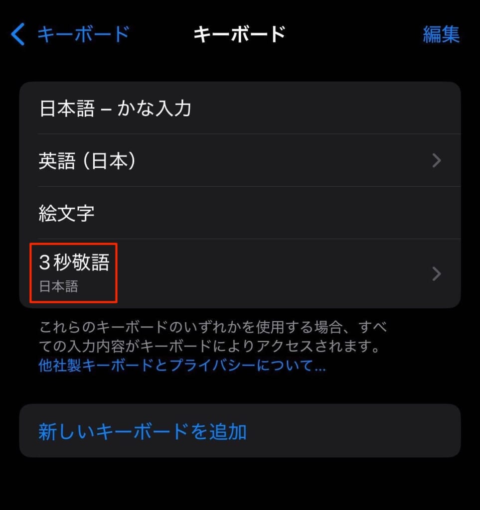 アプリの初期設定と基本操作-2