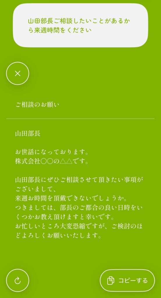 スマホアプリでのメール返信・ビジネス活用法