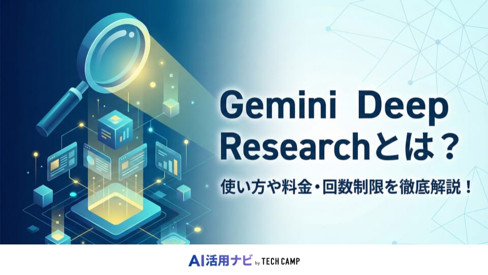 gemini deep research
