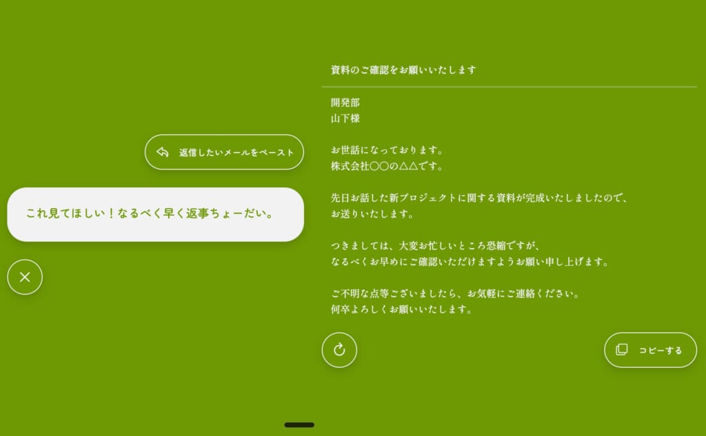 SNS・チャットの丁寧表現