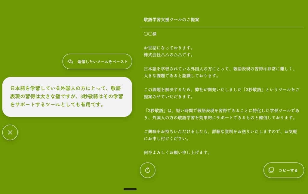 日本語学習中の外国人のサポート