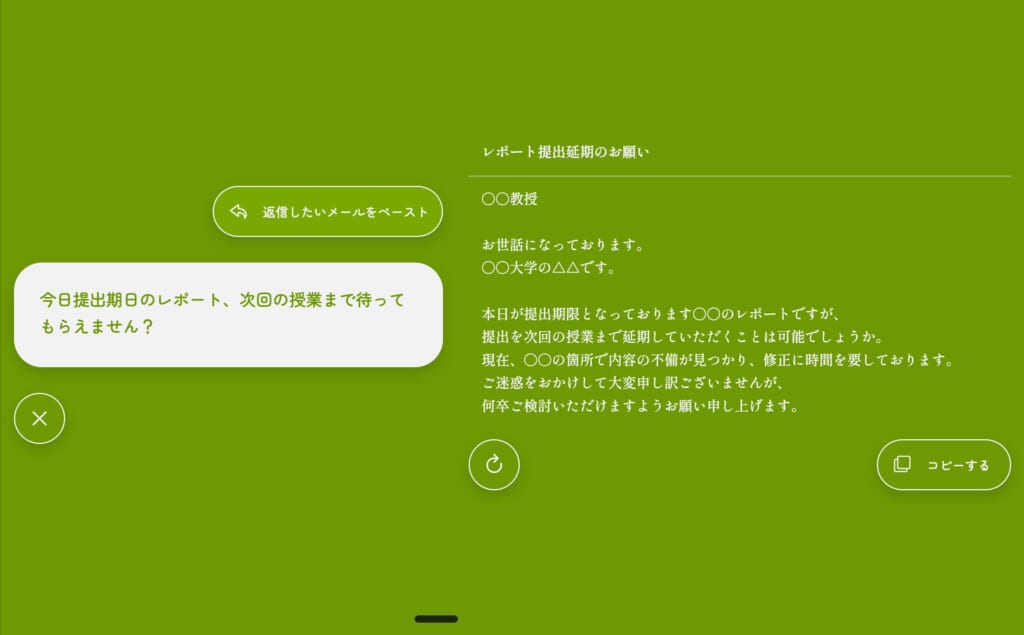 ビジネス・日常・SNSなど多用途で使える