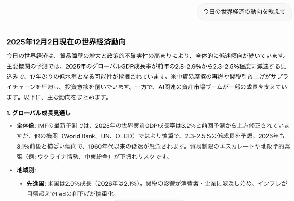 最新ニュースの収集