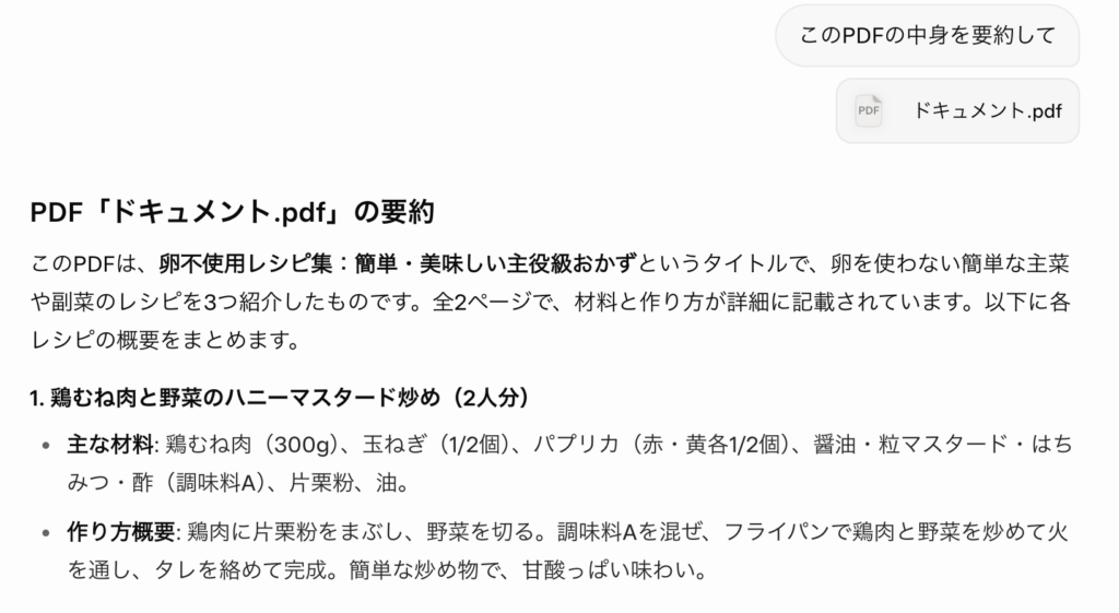 マルチタスク処理