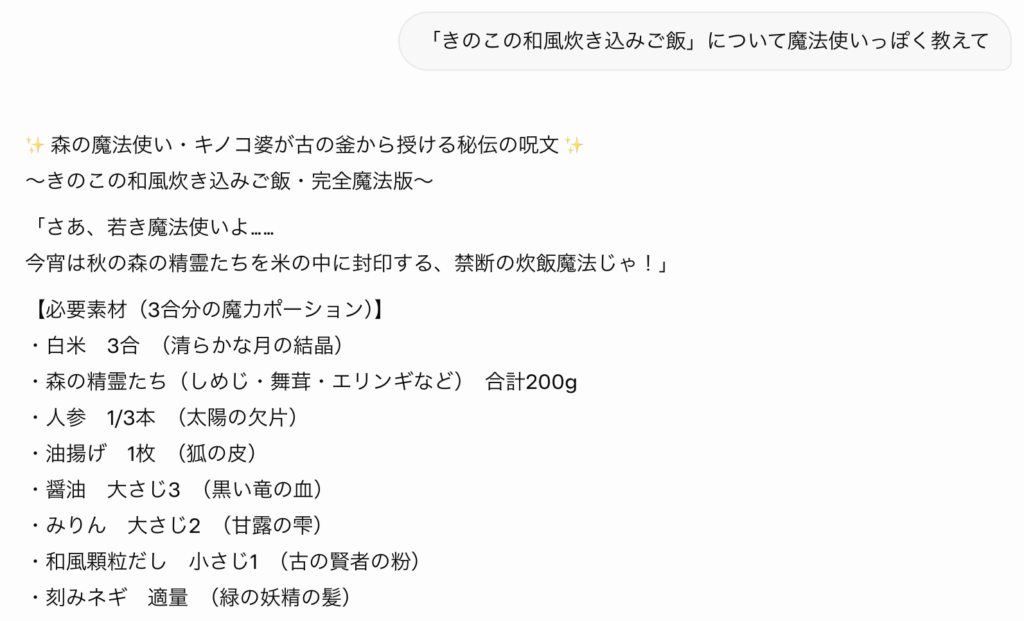 ユーモア・個性のある回答