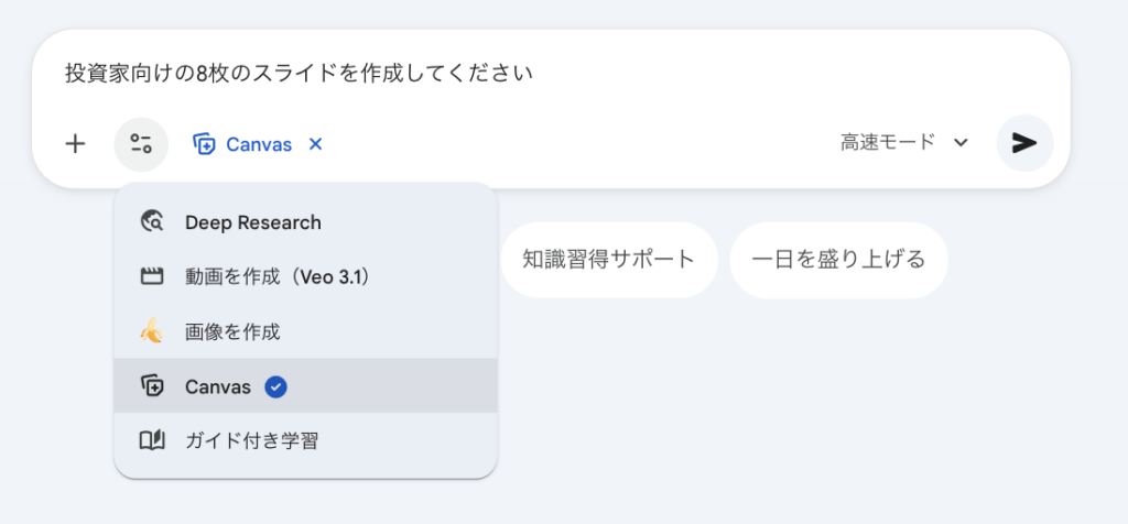 STEP1：スライドの目的・対象者・枚数を明確にする