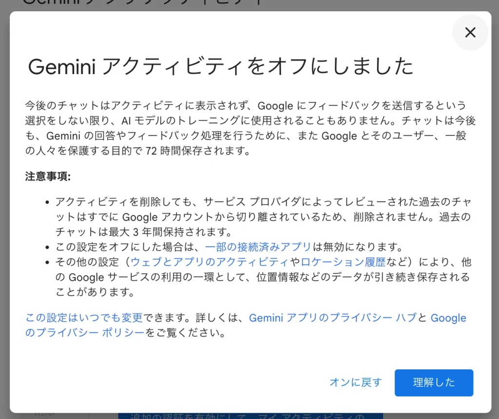 アクティビティオフ状態