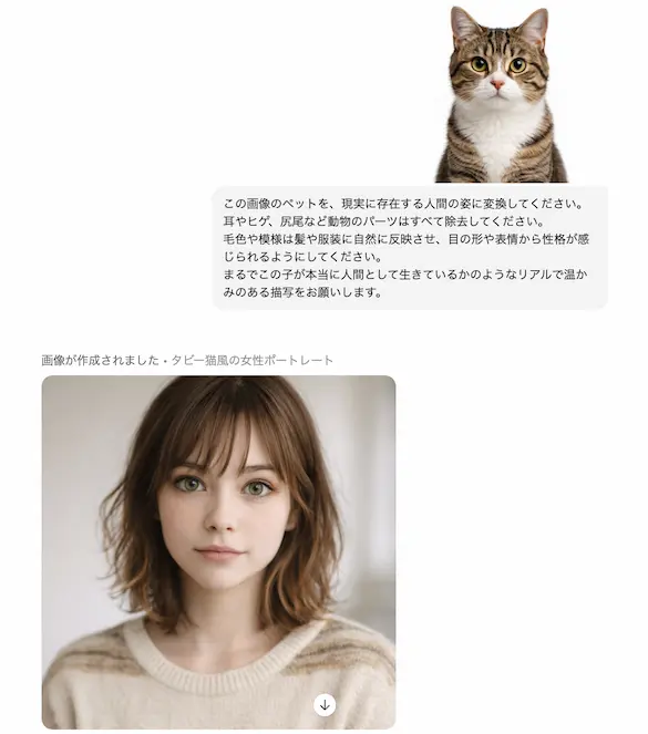 人間のキャラクターとして擬人化するプロンプト