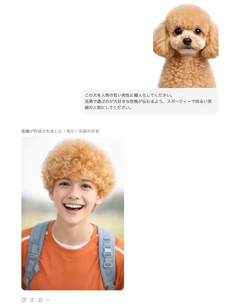 性格をイメージした擬人化プロンプト