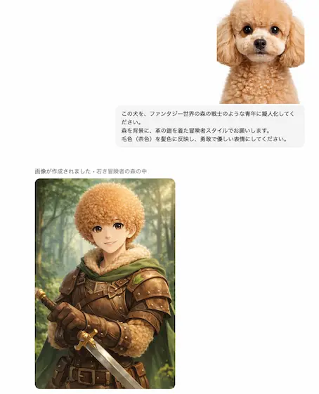 ジブリ風・ファンタジー世界観で擬人化するプロンプト