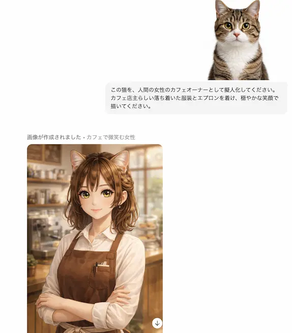 人間の職業を持たせて擬人化するプロンプト