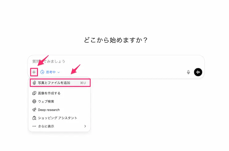 ChatGPTに画像をアップロードしてシール風加工を依頼する