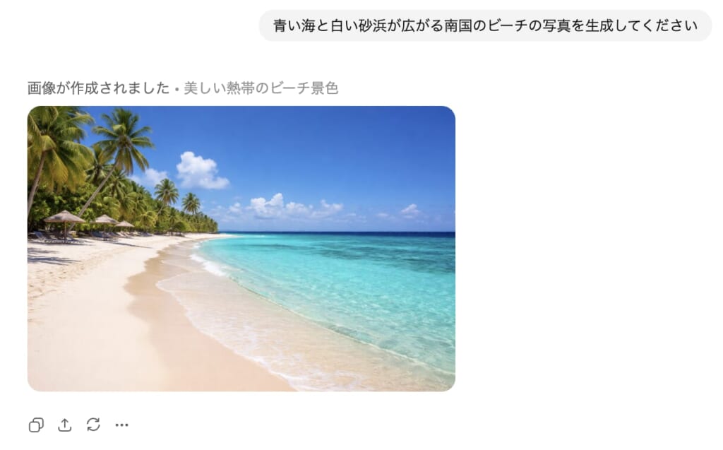 ブラウザ版ChatGPTで画像生成を行う基本手順