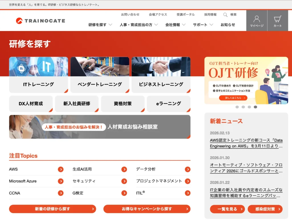 13位：トレノケート